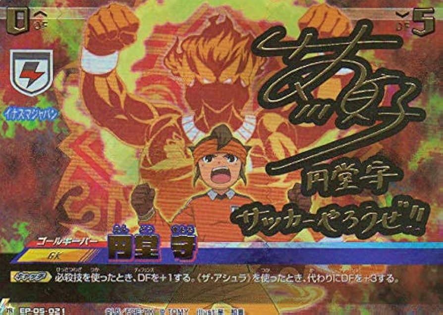 イナズマイレブンACセット売り 引退品 バラ売り対応可能 イナズマ