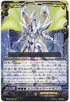 シングセイバードラゴン & ブラスターブレード