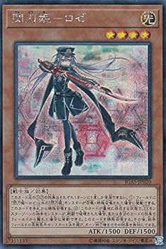 中国版遊戯王ロゼ 中国版遊戯王ロゼ 遊戯王 - 遊戯王 閃刀姫ロゼ