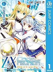 コミック・アニメ S Amazon.co.jp: Z/X Code reunion 1 (ジャンプ