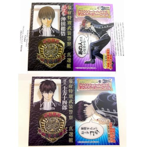 銀魂 カード 土方 真選組 202501212208 銀魂 カード 土方 真選組