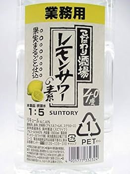 Amazon.co.jp: サントリー こだわり酒場のレモンサワーの素 業務用