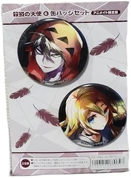 Amazon | 殺戮の天使 缶バッジ セット アニメイト限定版 ザック