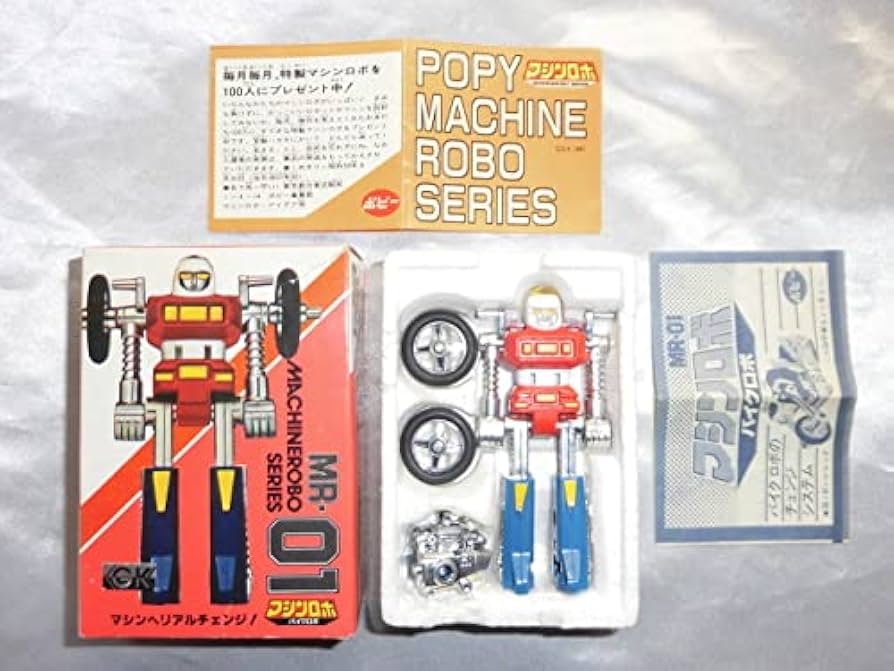 Amazon.co.jp: ⑩ 1982年 ポピー マシンロボシリーズ MR-01 マシンロボ