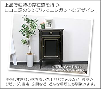 Amazon｜ロココ調 サイドチェスト サイドテーブル ブラック 約W48×約