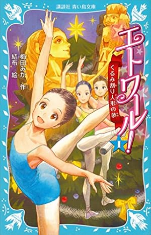 絢爛たるグランドセーヌ 1 (チャンピオンREDコミックス) | Cuvie