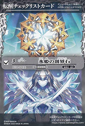 バトスピ 【氷姫】デッキパーツセット 69枚セット チェックリスト付き