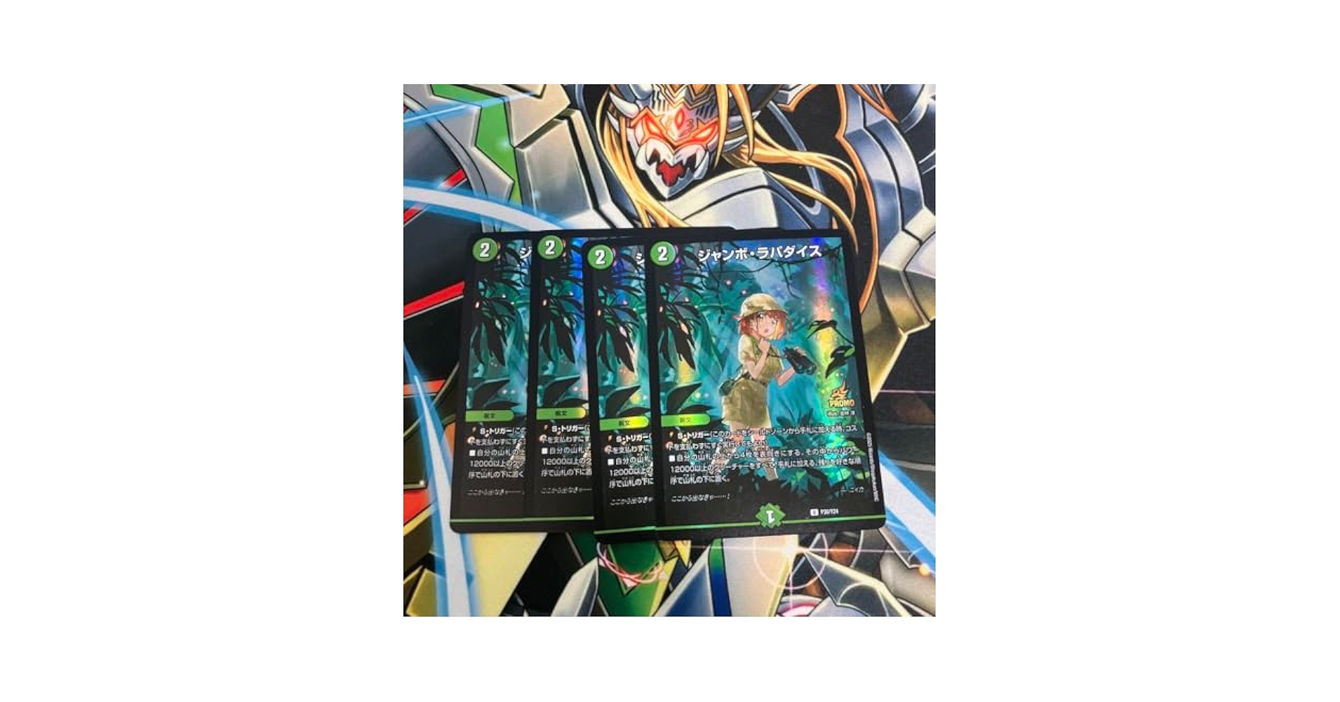 れ*ぃ様 ギャイア 神アート ジャンボラパダイス プロモ 各4枚セット れ