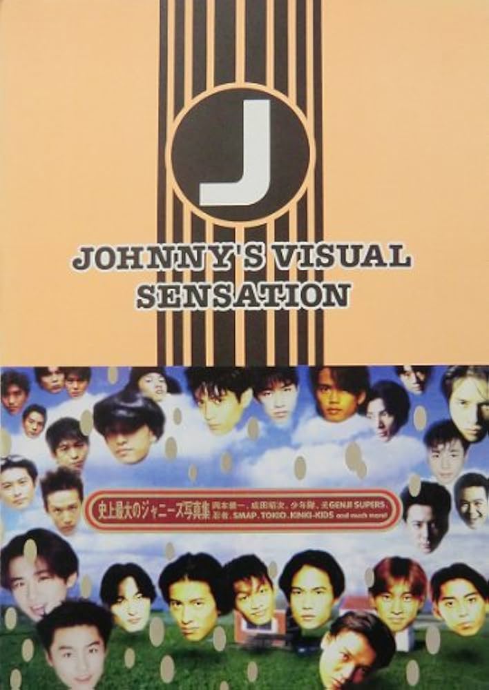 Amazon.co.jp: 写真集 KinKi Kids・SMAP・TOKIOほか 1995 「JOHNNY'S