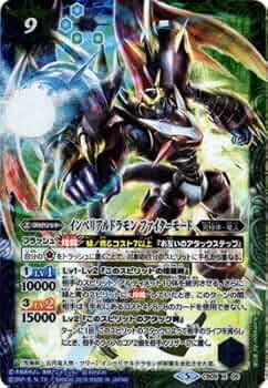 PSA10】 バトルスピリッツ インペリアルドラモン パラディンモード