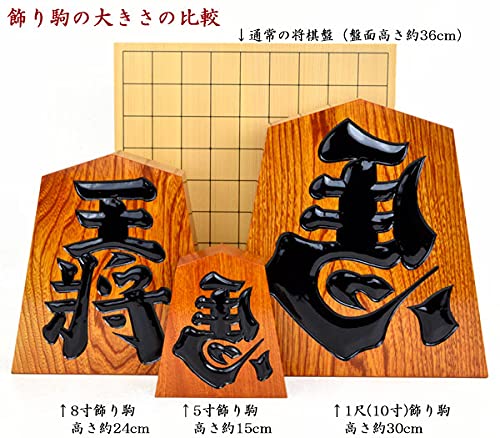 Amazon | 天童製 飾り駒 王将 栓 1尺 高さ約30cm 将棋駒形の木製品