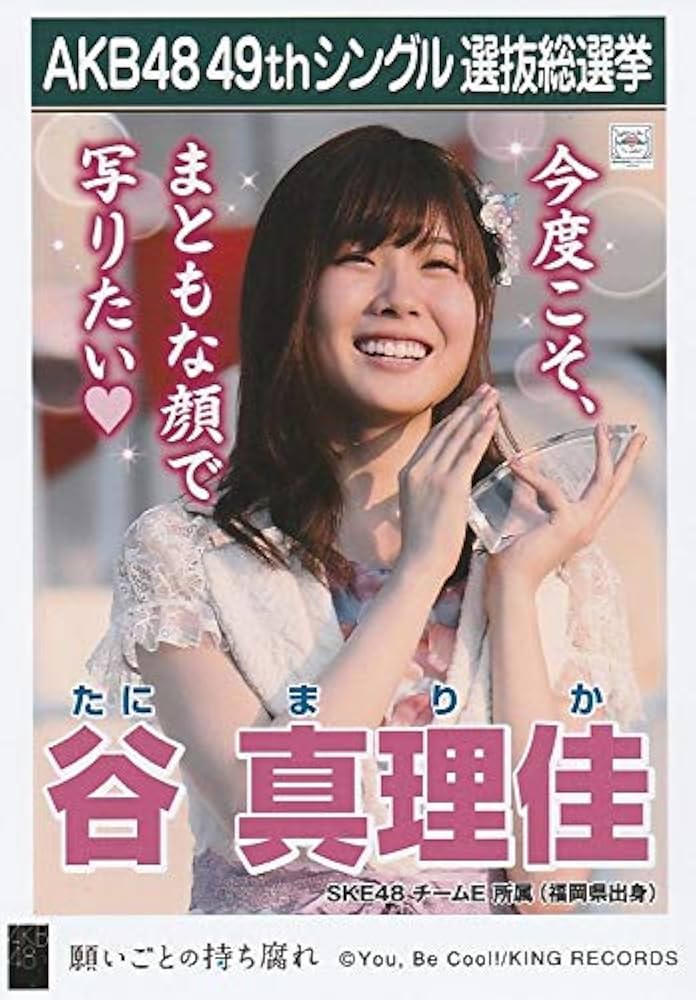 AKB48 SKE48 願いごとの持ち腐れ 劇場版生写真 ポスター風生写真 ③