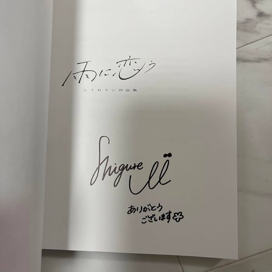 しぐれうい 直筆サイン色紙 しぐれうい 直筆サイン色紙 1点もの（抽選