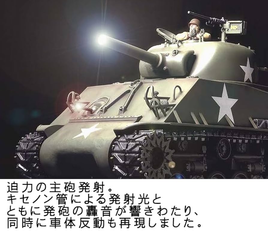1/16 ラジコン M4シャーマン 完成品 タミヤ 1/16 RCタンクシリーズ M4