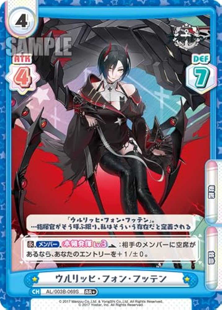 新品】特典 アズールレーン ウルリッヒ・フォン・フッテン 1/7 ALTER