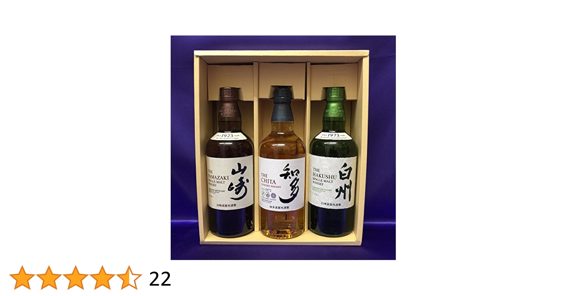 サントリー白州、山﨑、岩井シェリーカスク、グレンモーレンジ4本