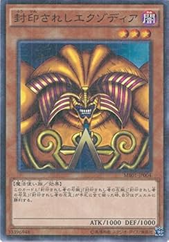 Amazon.co.jp: 遊戯王カード MB01-JP004 封印されしエクゾディア