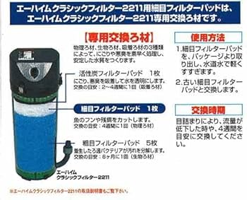 Amazon | エーハイム クラシックフィルター 2211 スターターセット