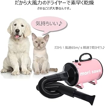 Amazon.co.jp: ペットドライヤー トリミング ブロワー 大風量 ブロワー