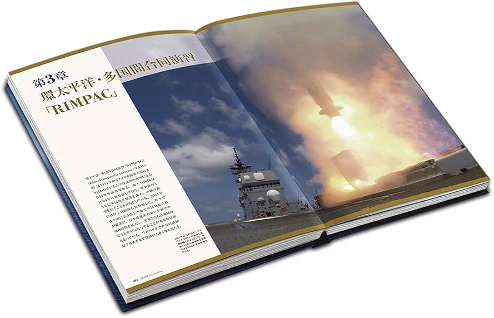 陸上自衛隊 レジェンドブック 陸上自衛隊レジェンドブック【セブン