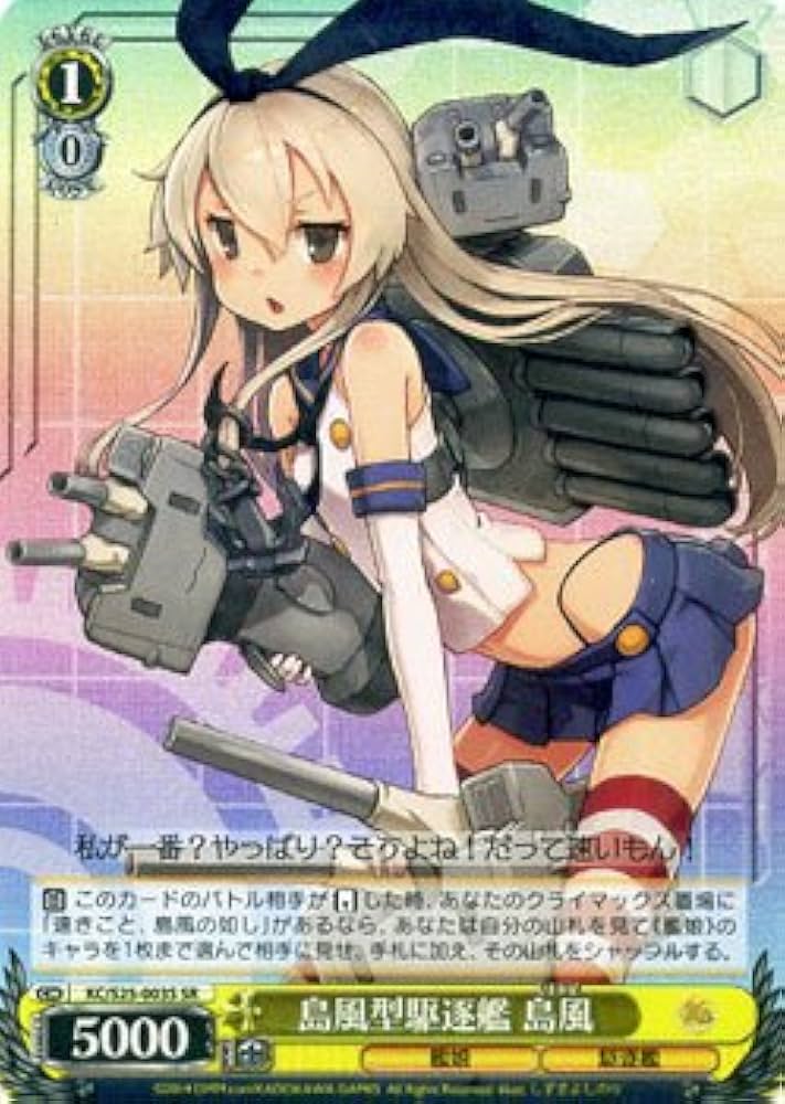 ヴァイスシュヴァルツ 駆逐艦 島風 SP サイン アズールレーン 2