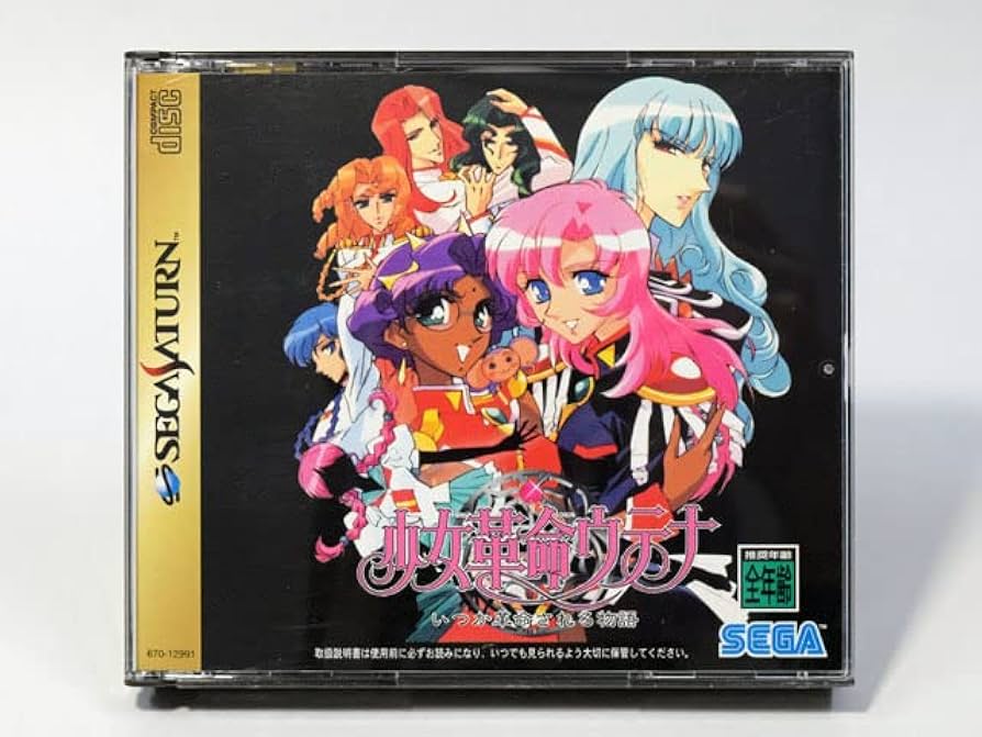 少女革命ウテナ トレカ 3種コンプ＋セガ3枚＋非売品 少女革命ウテナ