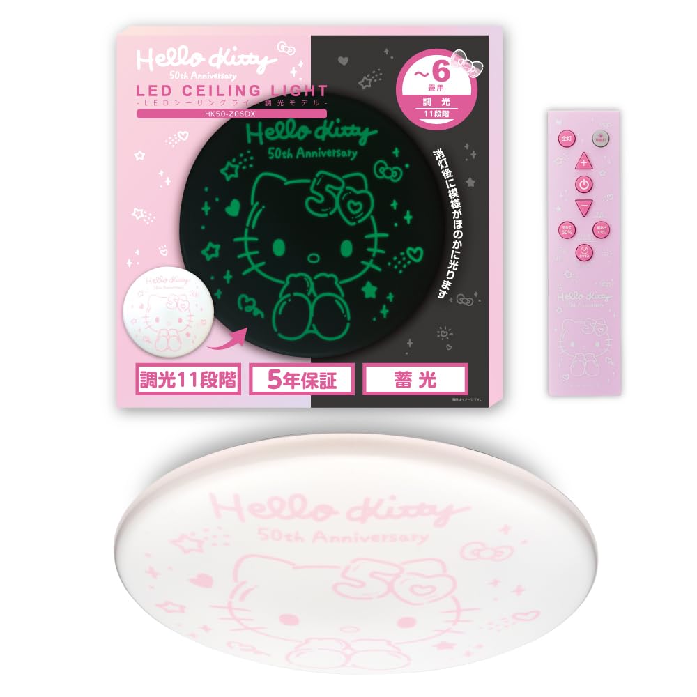 クロミちゃんLEDシーリングライト サンリオKM50-Z06DX 送込 クロミ