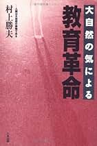 村上勝夫著「人間の設計図」 Amazon.co.jp: 人間の設計図 : 村上勝夫: 本