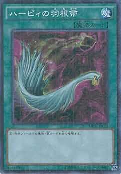 鑑定品 PSA8】最安値 ハーピィの羽根帚 初期 ウルトラ ゲームプロモ