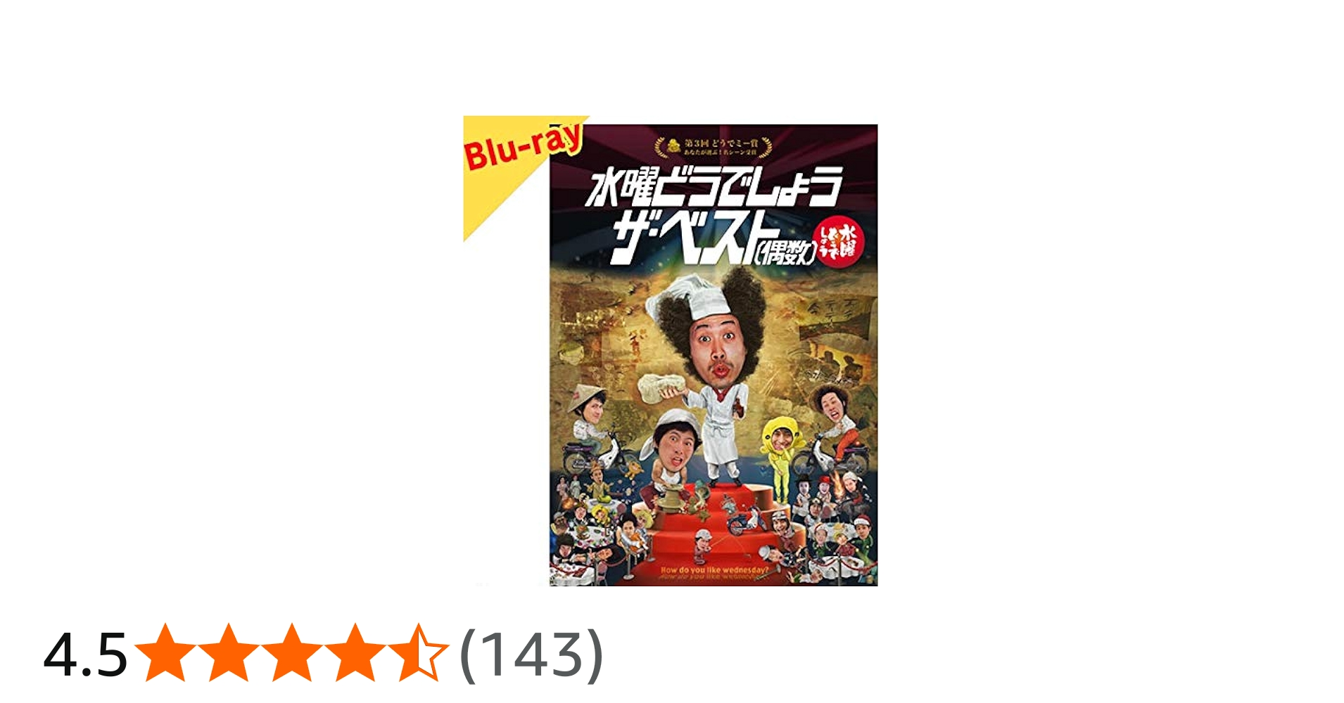 Amazon.co.jp: 水曜どうでしょう 第30弾 「水曜どうでしょう ザ
