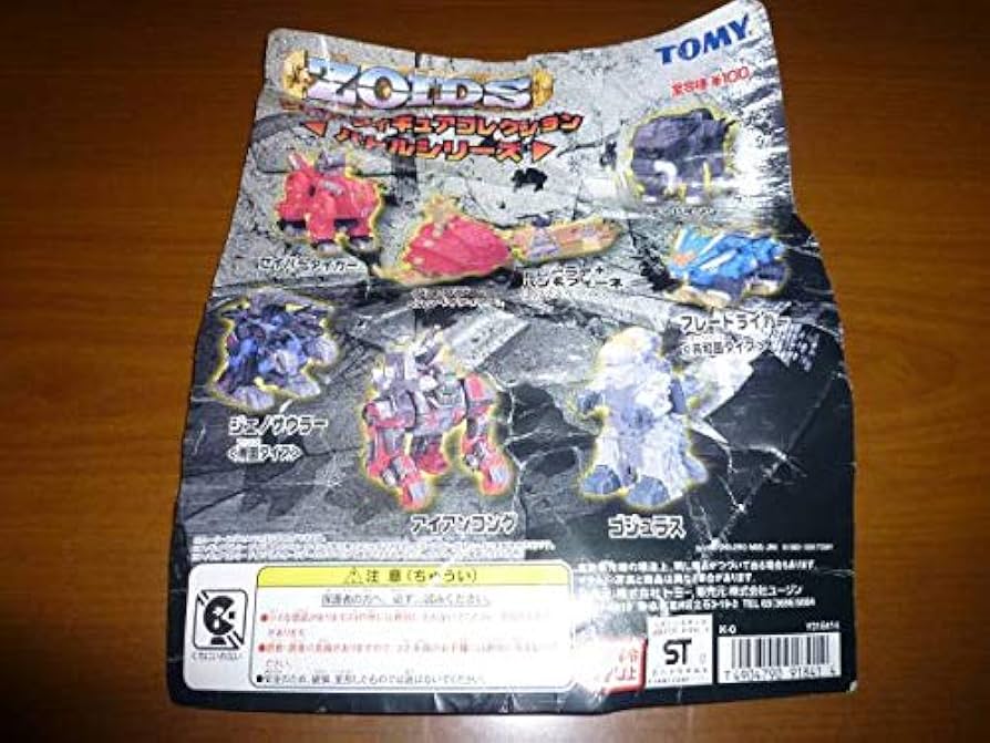 Amazon | ZOIDS ゾイド フィギュア コレクション 台紙 ガチャ ガシャ