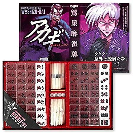 アカギ 鷲巣麻雀牌