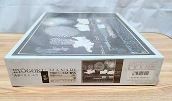 Amazon | 山下清 KIYOSHI YAMASHITA 1000ピース ジグソーパズル 両国の