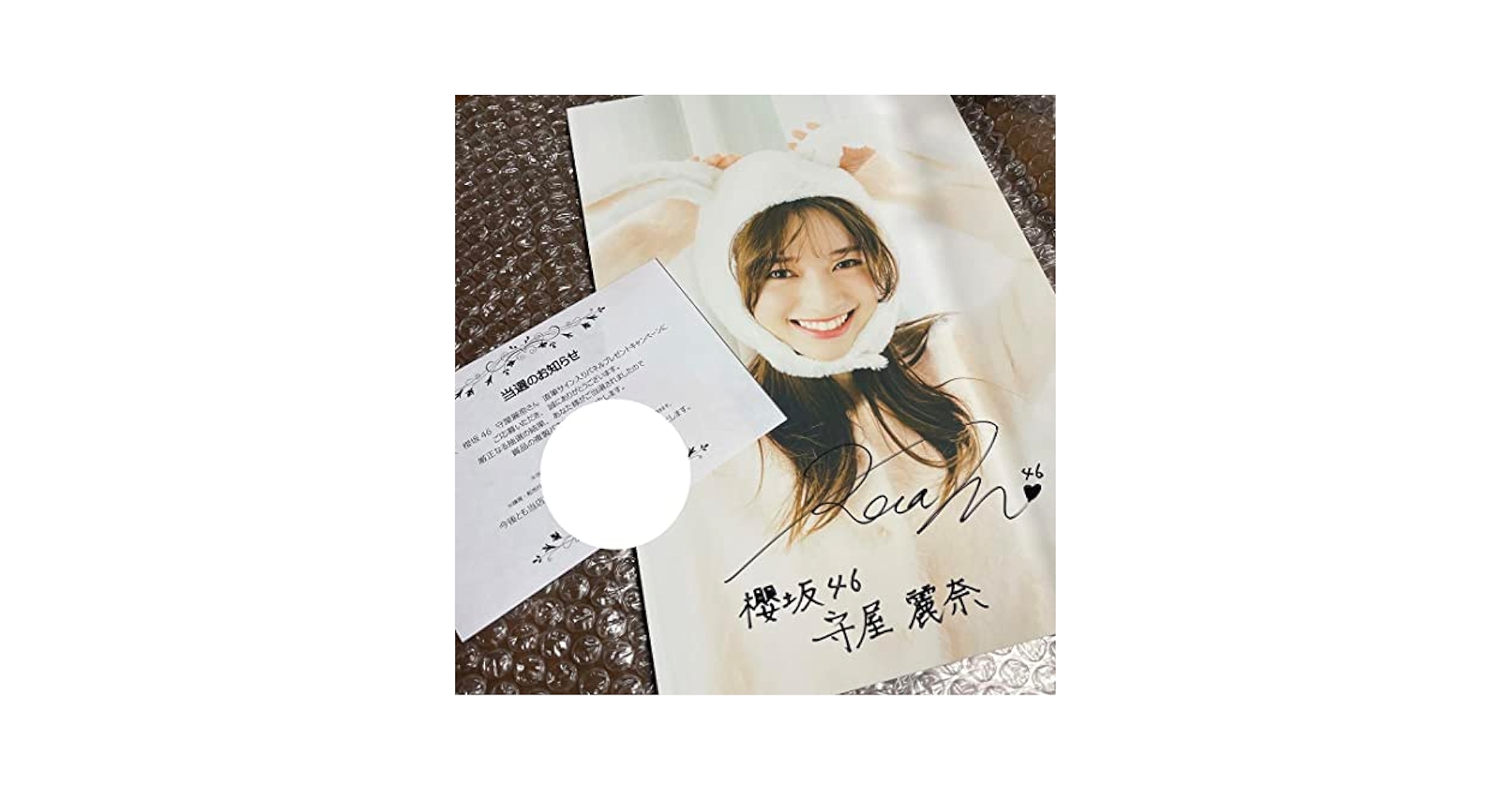 直筆サイン入り】【当選通知付き】櫻坂46 守屋麗奈ポスター 直筆サイン