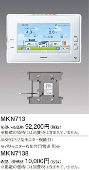 Amazon.co.jp: パナソニック AiSEG2 (Home loT) 7型モニター機能付