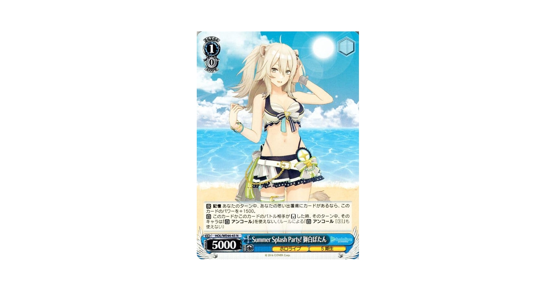 PSA10 ヴァイス 獅白ぼたん Summer splash party！ ししらーと 獅白