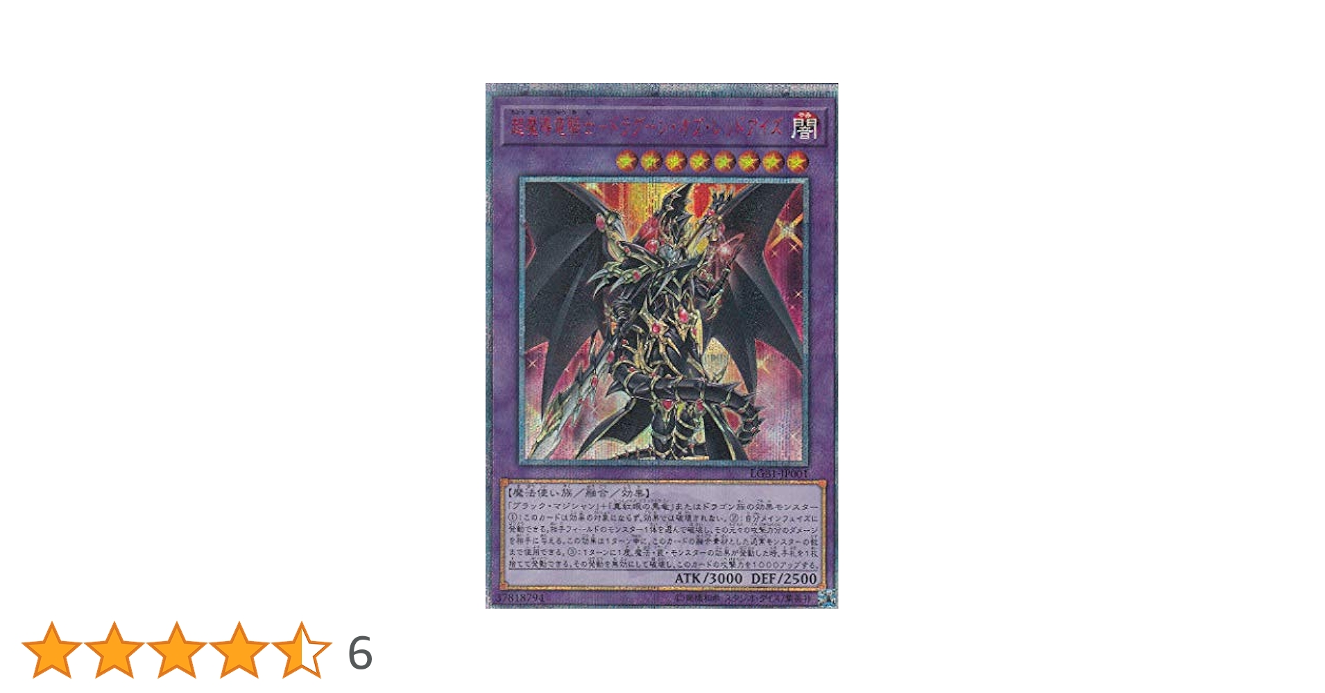 遊戯王OCG ドラグーンオブレッドアイズ 20thシークレットレア psa10