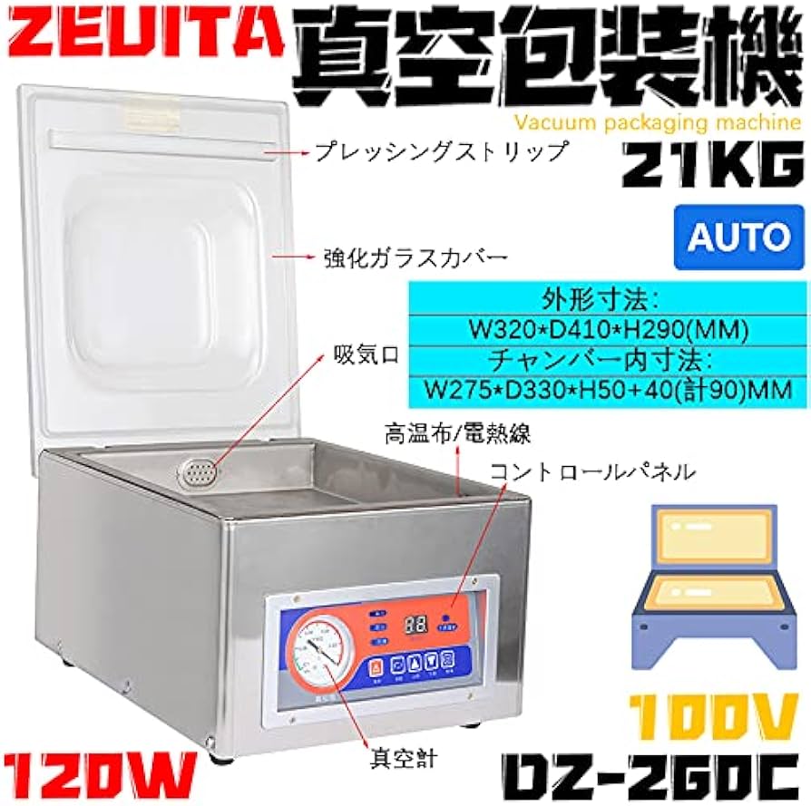Amazon.co.jp: 真空パック機 真空包装機 真空パック器 真空パック 自動