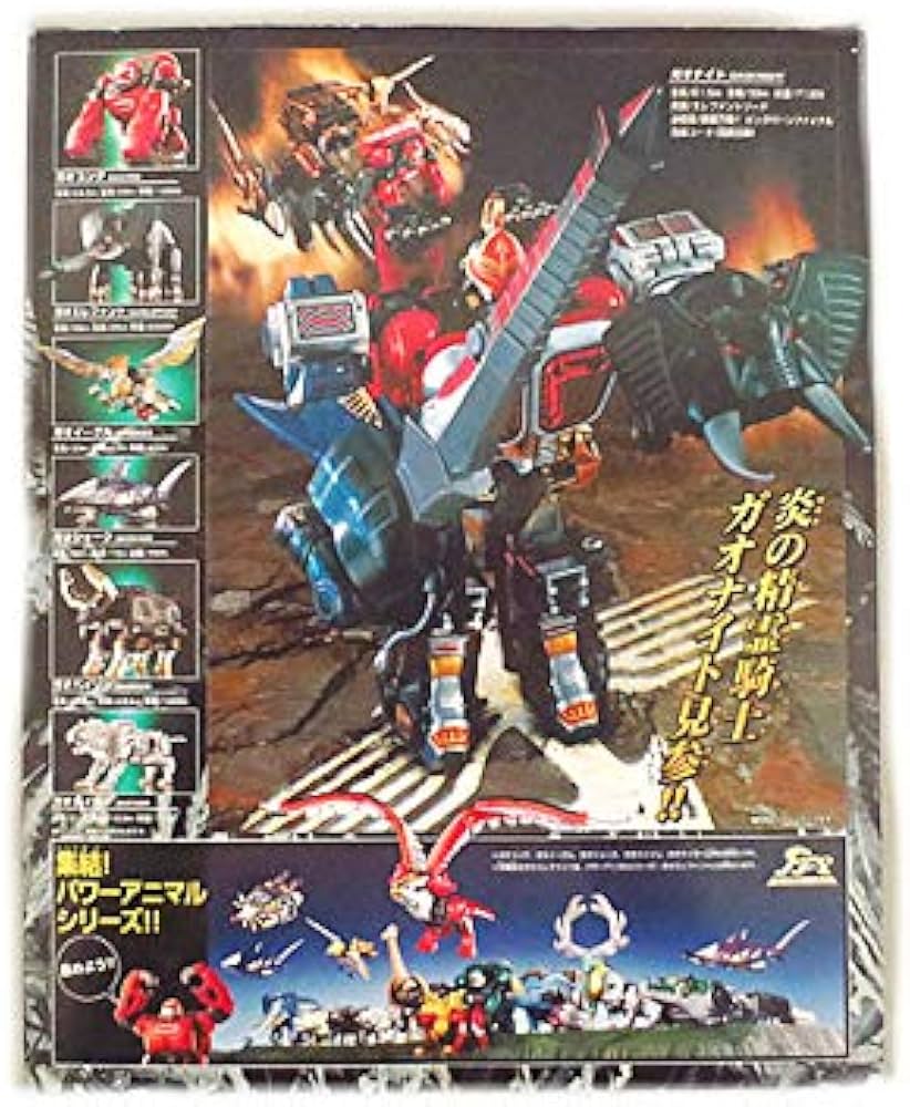 百獣戦隊ガオレンジャーDXガオキングガオエレファント2体セット