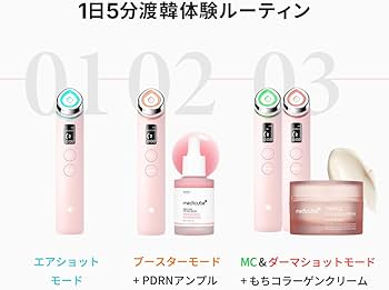 Amazon.co.jp: メディキューブ AGE-Rブースタープロ ピンク 1日5分韓国