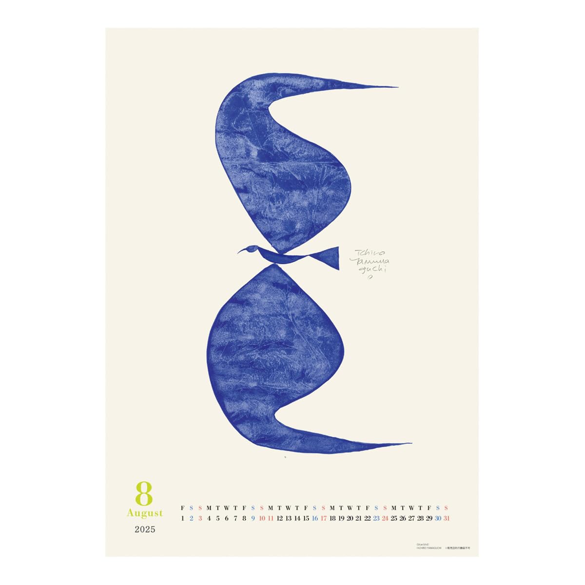 Amazon | 2025年 山口一郎 カレンダー No.134 | カレンダー | 文房具
