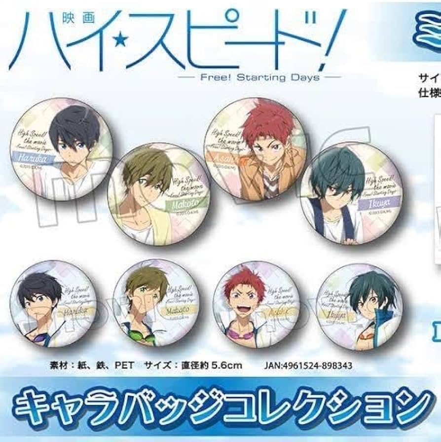 Free! TM スペシャルアソートセット(アクスタ・缶バッジ) 桐嶋郁弥