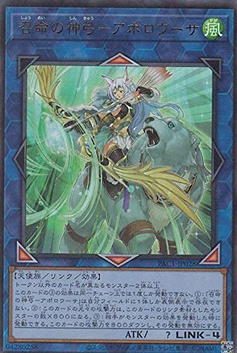 Amazon.co.jp: 遊戯王 PAC1-JP028 召命の神弓－アポロウーサ (日本語版