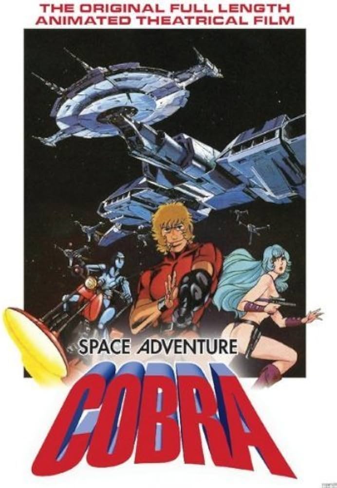 Amazon.co.jp: スペースアドベンチャー コブラ ミニムービーポスター