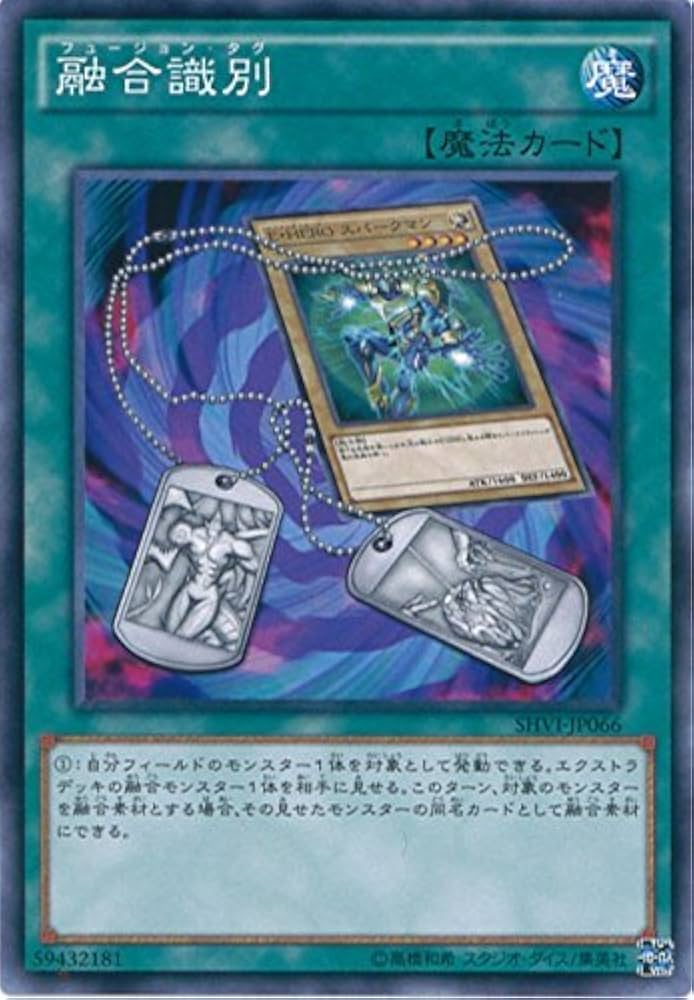 Amazon.co.jp: 遊戯王OCG 融合識別 ノーマル SHVI-JP066 遊戯王アーク