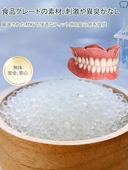 Amazon.co.jp: 【イギリス発の新研究】シリコン製入れ歯 総 上下入れ歯