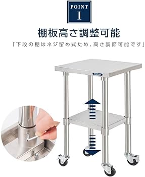Amazon.co.jp: [日本製] ステンレス 作業台 キャスター付き 業務用 幅