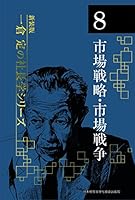 一倉定の社長学 (全10巻) Kindle版