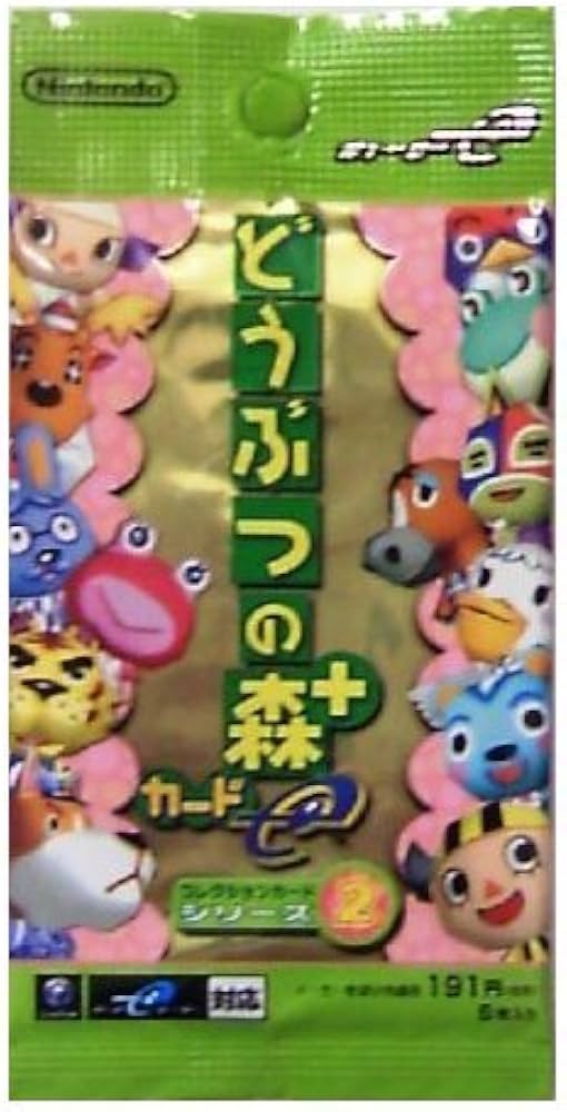 Amazon.co.jp: どうぶつの森＋ カードe コレクションカードシリーズ2