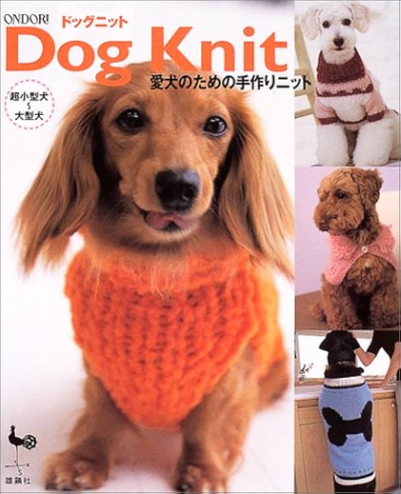 Amazon.co.jp: Dog Knit: 超小型犬~大型犬 愛犬のための手作りニット : 本